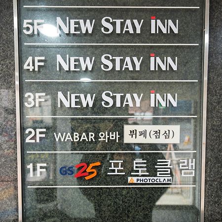 명동 뉴 스테이 인 서울특별시 외부 사진