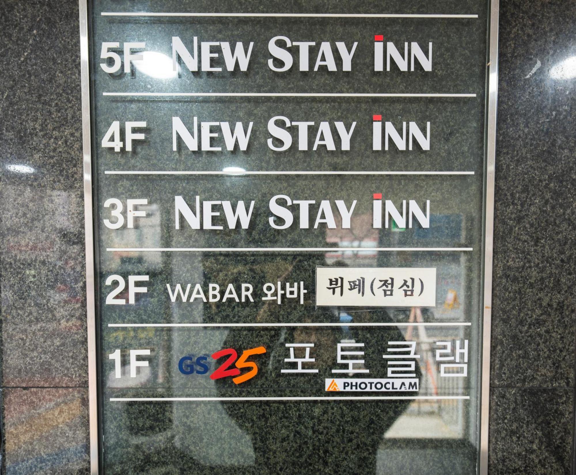 명동 뉴 스테이 인 서울특별시 외부 사진
